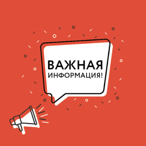 Важливо! Не працюватиме 19.11 та 20.11 пункт за адресою вулиця Плиточна 4/3