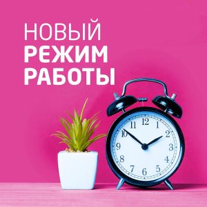 Зміни у графіку роботи пунктів забору аналізів